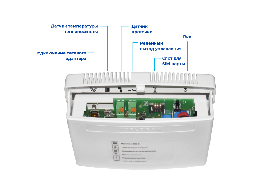 TEPLOCOM GSM предназначен для управления и контроля котельной через телефон